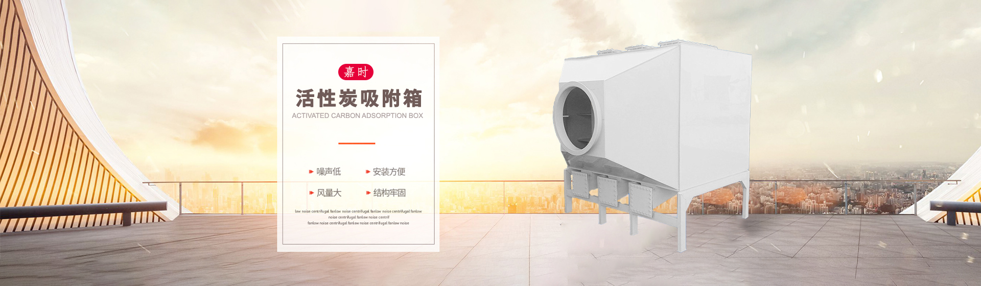 活性炭廢氣吸附箱_活性炭吸附箱_塔環?；钚蕴课较鋉小型活性炭吸附箱